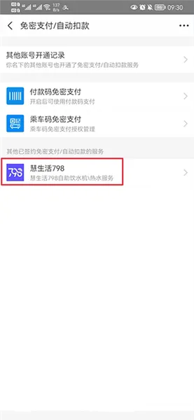 ������798�̼Ұ������ֻ���