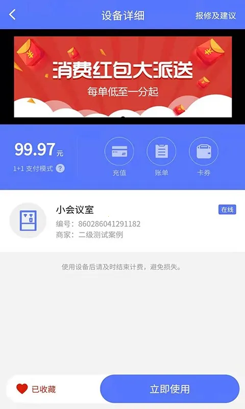 ������798�̼Ұ������ֻ���v2.0.021 �ֻ����ͼ