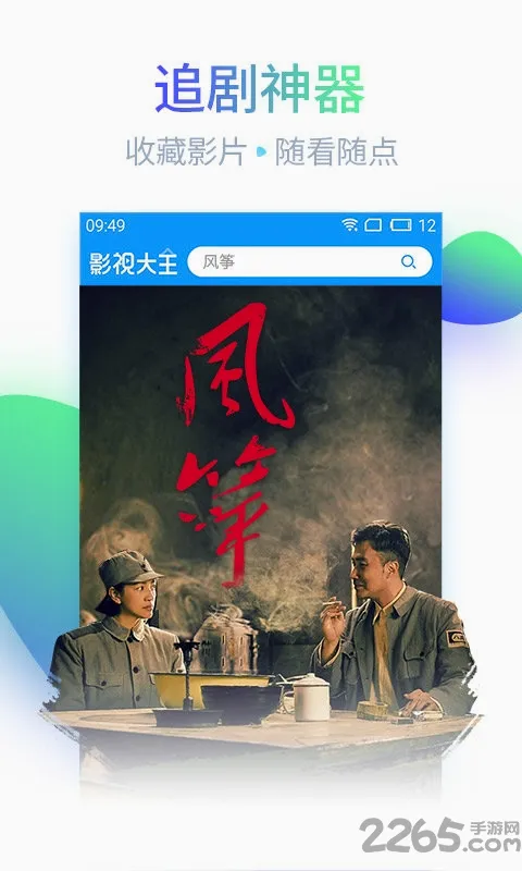 2345Ӱ��(��Ƶ����ƽ̨)v6.8.6 �ٷ������ͼ