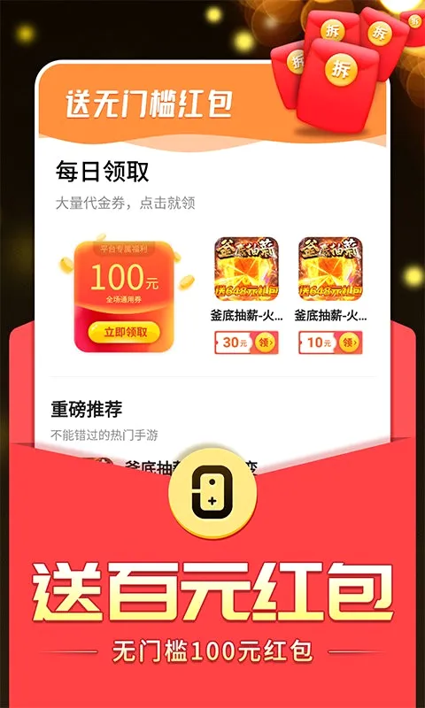 0�����(��Ϸ����ƽ̨)v1.17.0 ��׿���ͼ