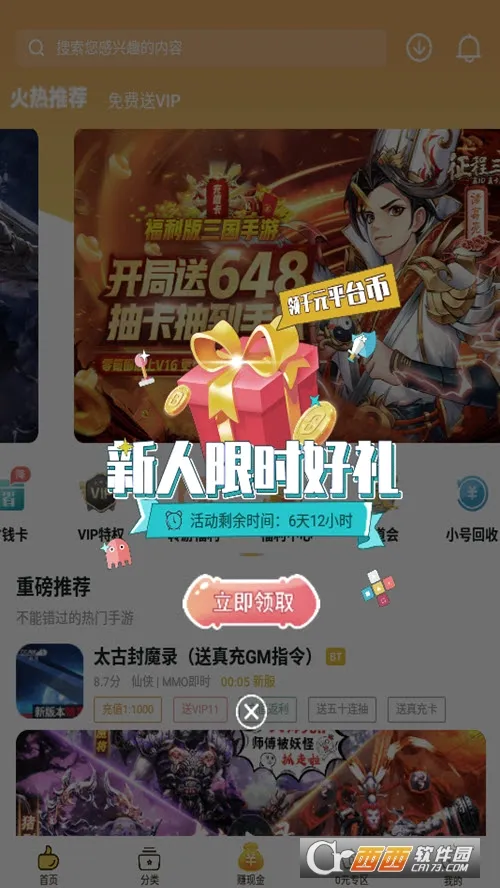 0�����(��Ϸ����ƽ̨)v1.17.0 ��׿���ͼ