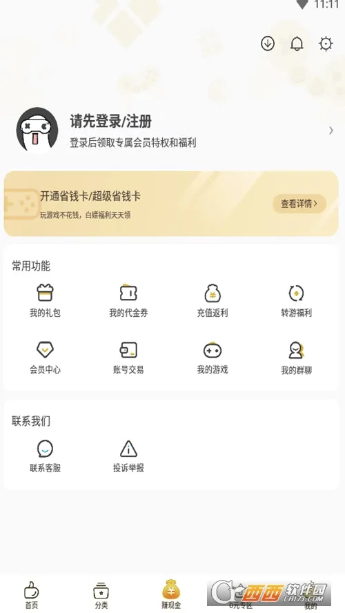 0�����(��Ϸ����ƽ̨)v1.17.0 ��׿���ͼ