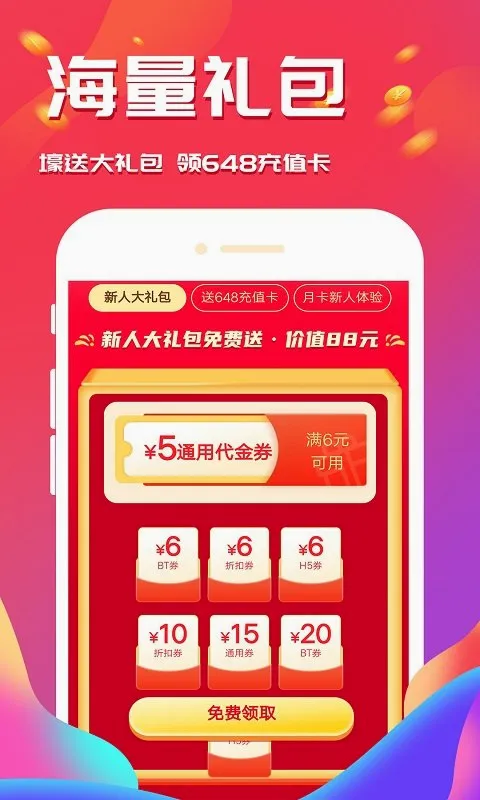 ������Ϸ2026�ٷ����°汾v1.0.6 ��׿���ͼ