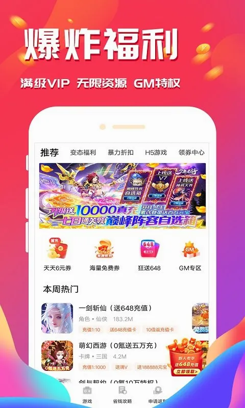������Ϸ2026�ٷ����°汾v1.0.6 ��׿���ͼ