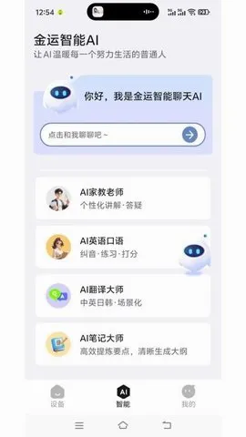 ���˰�׿���ֻ���v1.1.8-jinyun ��׿���ͼ