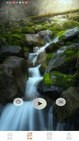 ���˰�׿���ֻ���v1.1.8-jinyun ��׿���ͼ