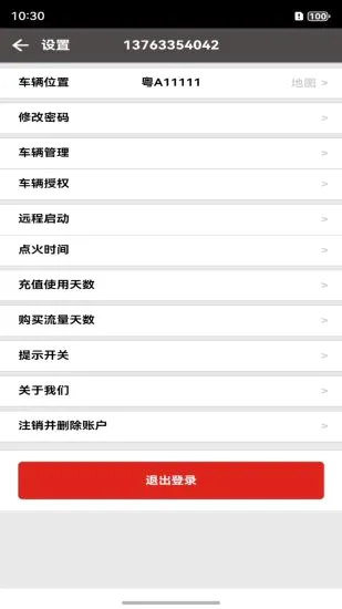 �����ֻ��س�(�������ܹ���)v3.0.27 ��׿���ͼ