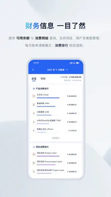 UCloud(�Ʒ���������)v2.18.2 ��׿���ͼ