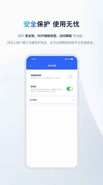 UCloud(�Ʒ���������)v2.18.2 ��׿���ͼ
