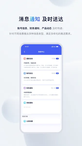 UCloud(�Ʒ���������)v2.18.2 ��׿���ͼ
