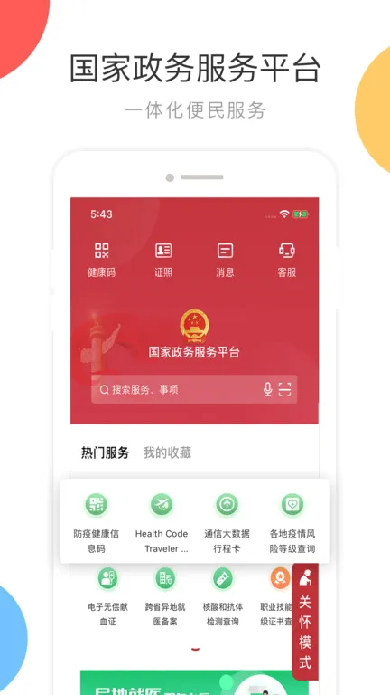 �����������(�������ƽ̨)v2.1.8 ��׿���ͼ