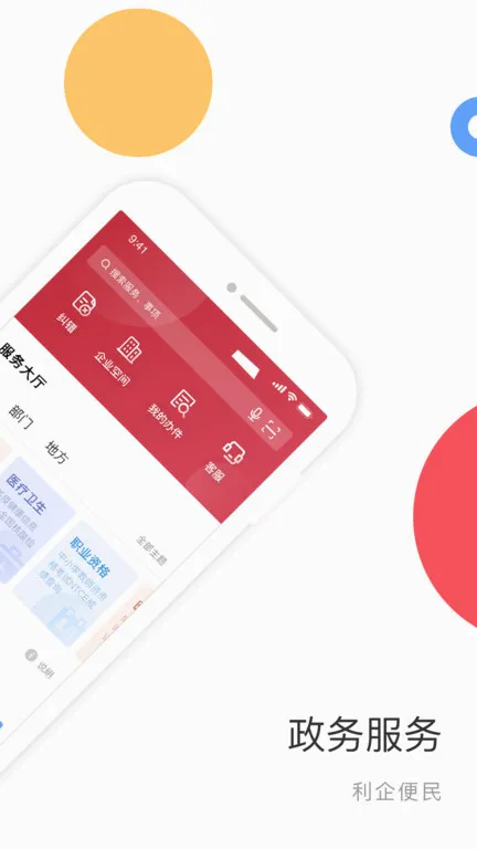 �����������(�������ƽ̨)v2.1.8 ��׿���ͼ