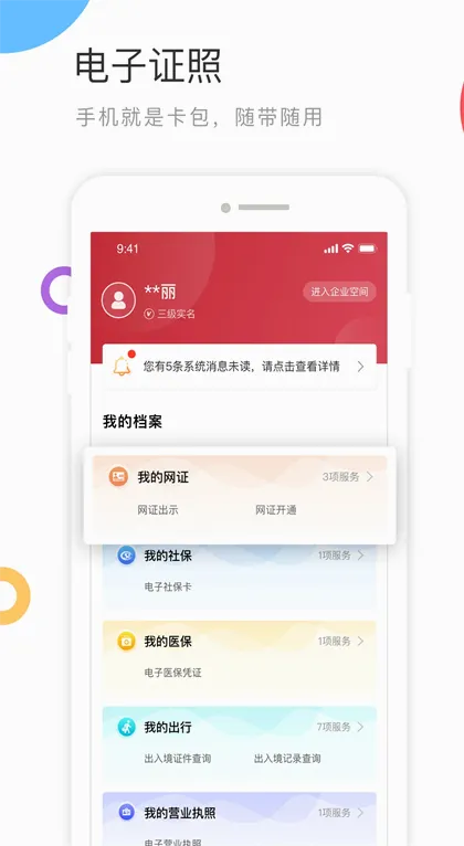 �����������(�������ƽ̨)v2.1.8 ��׿���ͼ