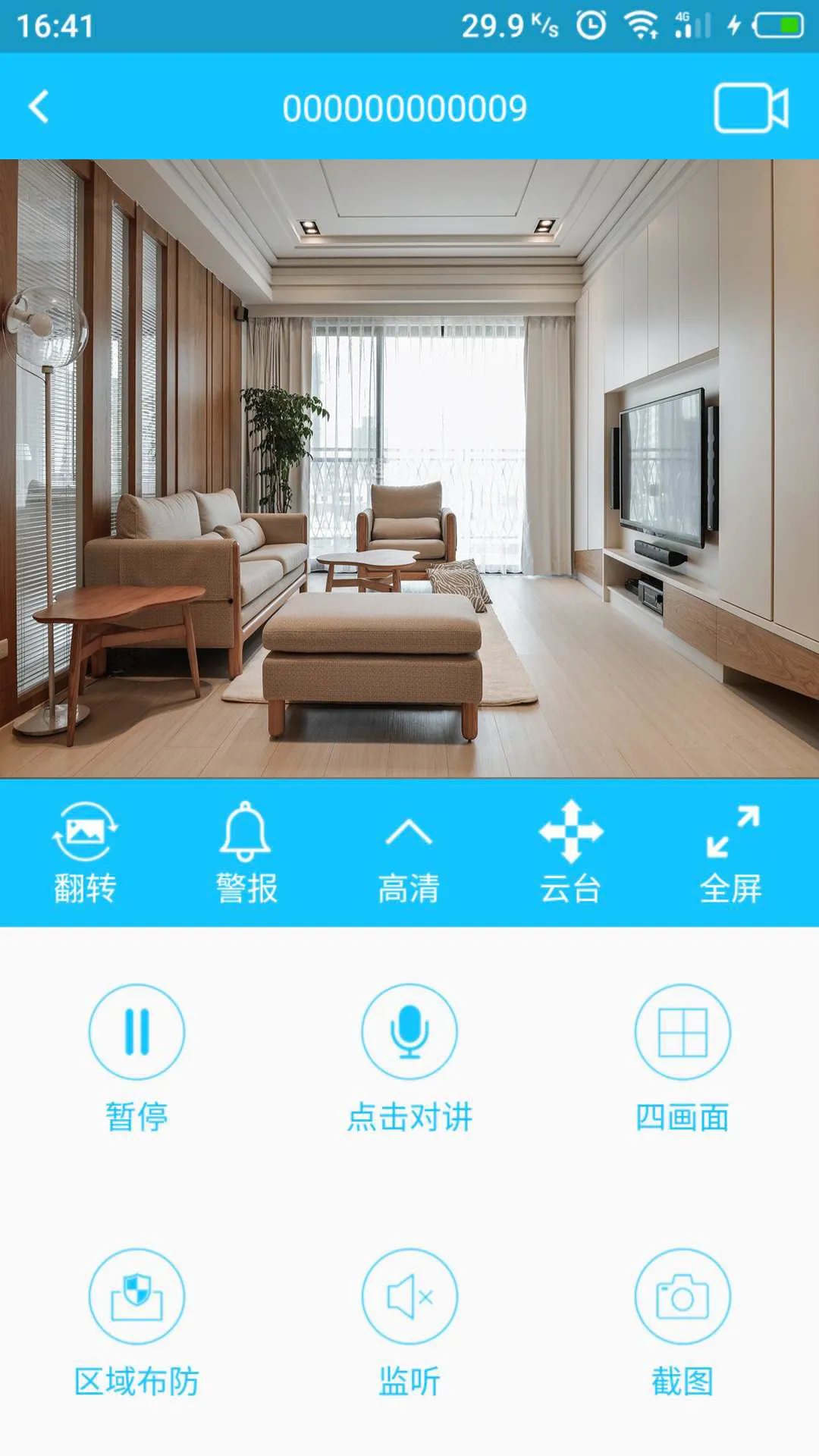 Hopeway2026���°汾v4.0.29 �ֻ����ͼ