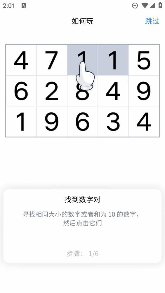 Number Match��ѧ����(���������Ϸ)v1.21.0 �ٷ������ͼ