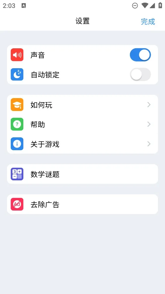 Number Match��ѧ����(���������Ϸ)v1.21.0 �ٷ������ͼ