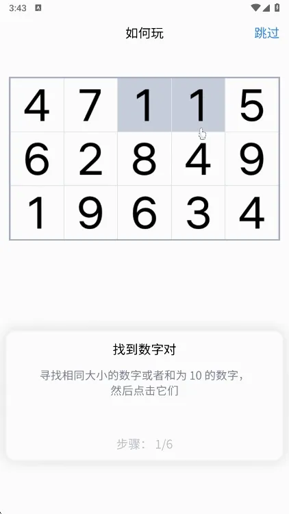 Number Match��ѧ����(���������Ϸ)