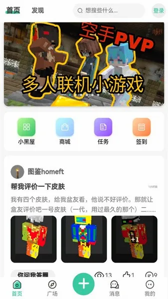 MineTalk�����ֻ���v2.0.8 �ֻ����ͼ