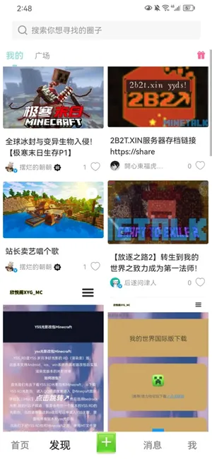 MineTalk�����ֻ���