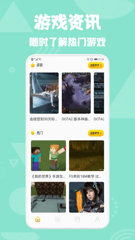 777��԰(��Ϸ����ƽ̨)v1.1 �ٷ������ͼ