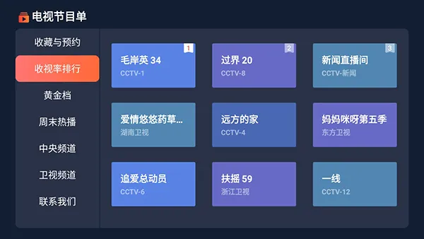 ���ӽ�Ŀ��(��ĿԤ������)v1.0.8 �ٷ������ͼ