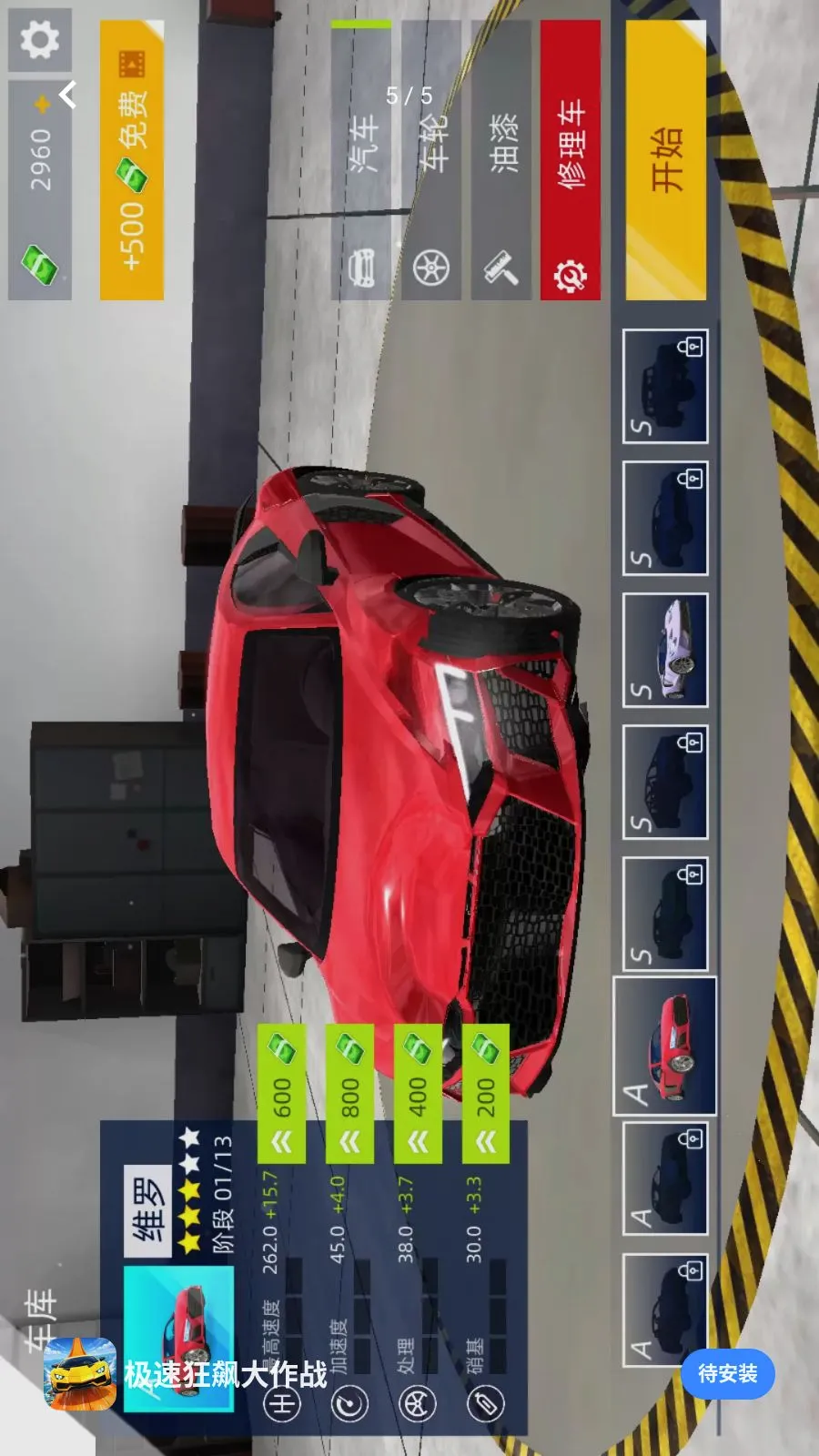 ���ٿ�쭴���ս2026���°汾v1.0.0 ��׿���ͼ
