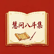 ���ʰ˶�2026���°汾v1.1 �ٷ�����