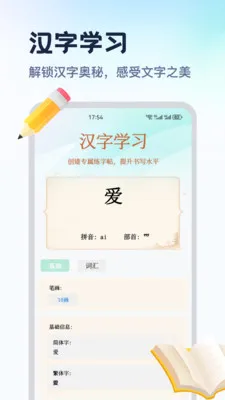 ������ƽ̨(ϰ�ֺ���ѧϰ)v1.2 ��׿���ͼ