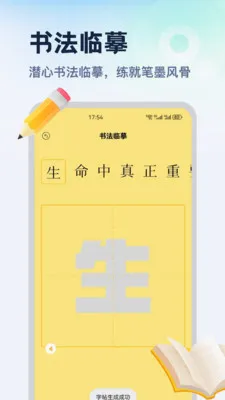 ������ƽ̨(ϰ�ֺ���ѧϰ)v1.2 ��׿���ͼ