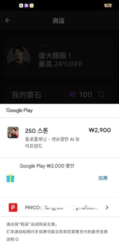 DOLOPLANET�����ֻ���v1.0.84 ��׿���ͼ