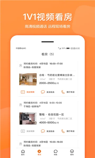 �����żҰ�׿���ֻ���v4.2.0 �ٷ������ͼ
