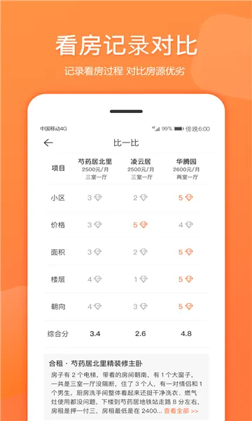 �����żҰ�׿���ֻ���v4.2.0 �ٷ������ͼ