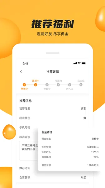 �����żҰ�׿���ֻ���v4.2.0 �ٷ������ͼ