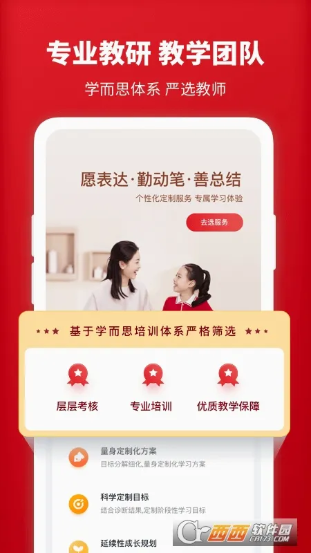 ѧ��˼1��1�����ֻ���v5.4.6 ��׿���ͼ