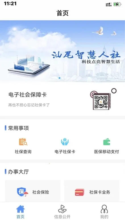 ��β����(�籣����ƽ̨)v1.0.1 ��Ѱ��ͼ