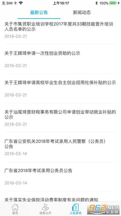 ��β����(�籣����ƽ̨)v1.0.1 ��Ѱ��ͼ