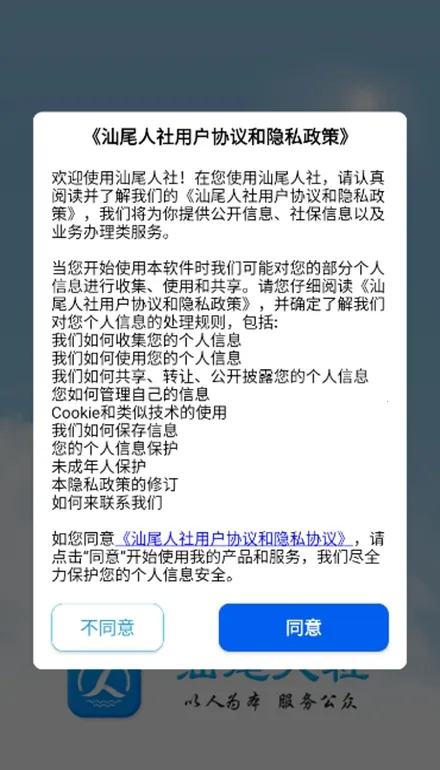 ��β����(�籣����ƽ̨)v1.0.1 ��Ѱ��ͼ