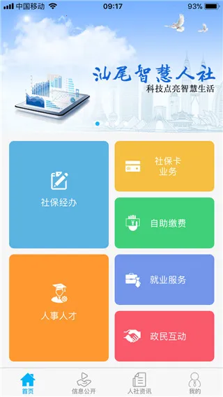 ��β����(�籣����ƽ̨)