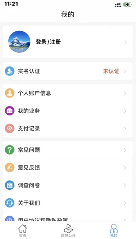 ��β����(�籣����ƽ̨)v1.0.1 ��Ѱ��ͼ