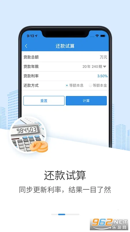 ��̨������׿���ֻ���v1.2.9 �ٷ������ͼ