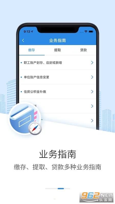 ��̨������׿���ֻ���v1.2.9 �ٷ������ͼ
