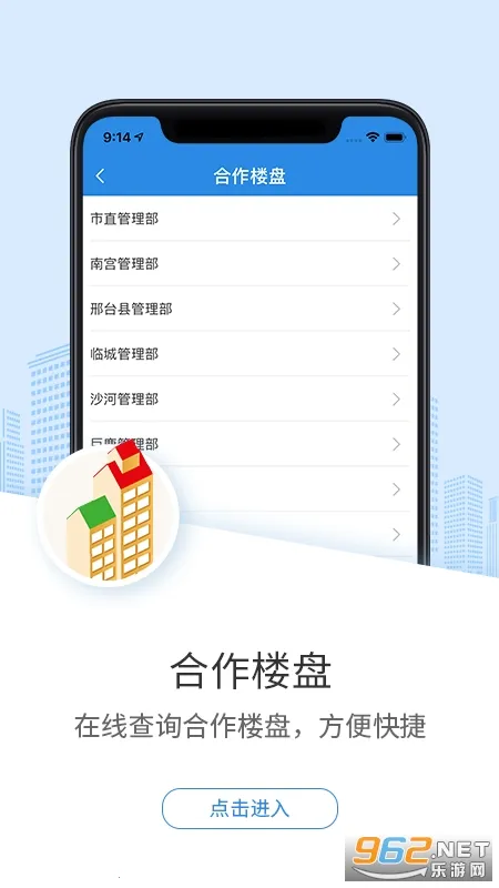 ��̨������׿���ֻ���v1.2.9 �ٷ������ͼ