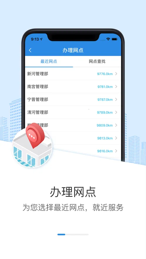 ��̨������׿���ֻ���v1.2.9 �ٷ������ͼ