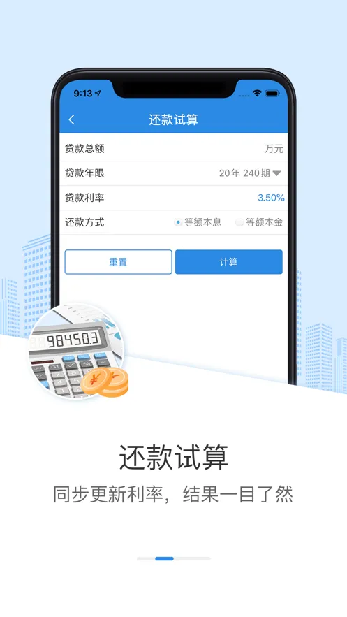 ��̨������׿���ֻ���v1.2.9 �ٷ������ͼ