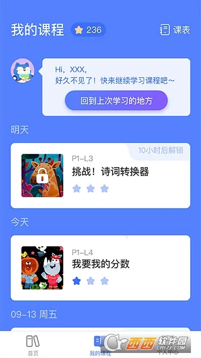 ̽��У԰��(�ٶ����ƽ̨)v2.8.4 ��׿���ͼ
