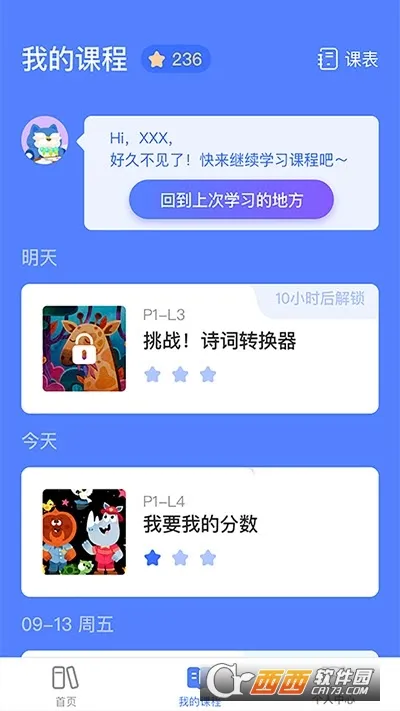 ̽��У԰��(�ٶ����ƽ̨)v2.8.4 ��׿���ͼ