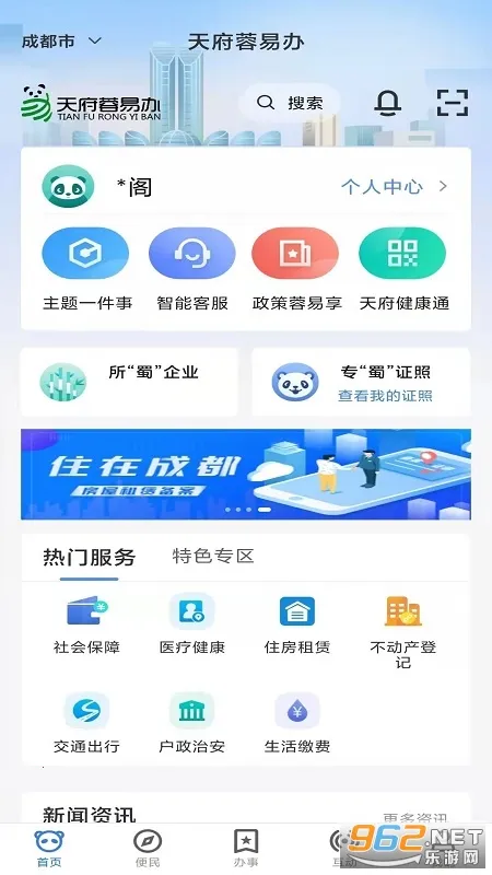 �츮���װ�(�ɶ��ۺϷ���ƽ̨)v1.4.8 �ֻ����ͼ