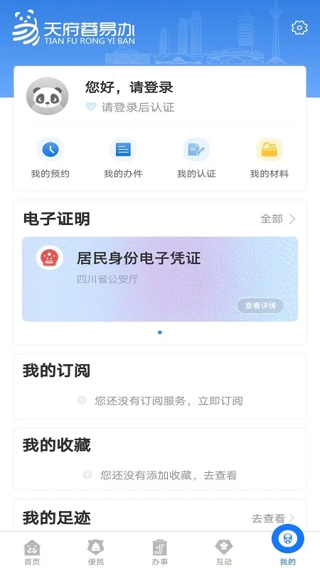 �츮���װ�(�ɶ��ۺϷ���ƽ̨)v1.4.8 �ֻ����ͼ