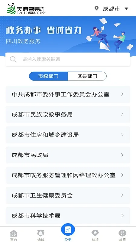 �츮���װ�(�ɶ��ۺϷ���ƽ̨)v1.4.8 �ֻ����ͼ