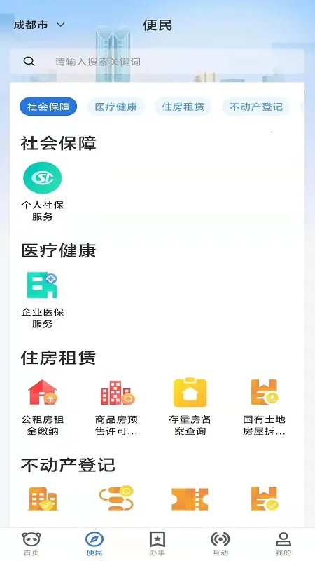 �츮���װ�(�ɶ��ۺϷ���ƽ̨)v1.4.8 �ֻ����ͼ